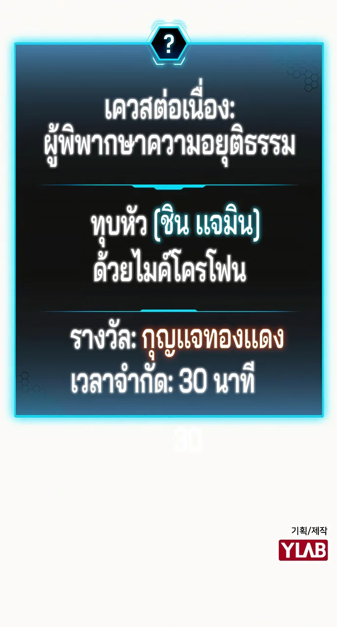 Reality Quest ตอนที่ 2 หน้า 22