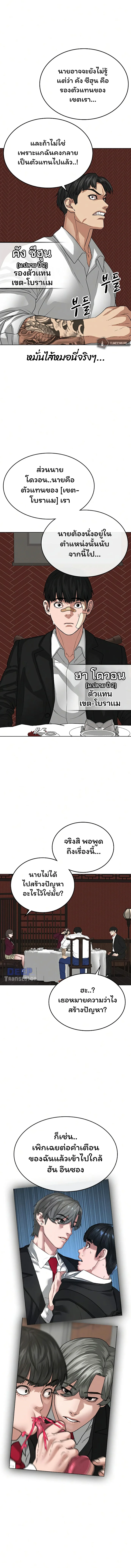 Reality Quest ตอนที่ 20 หน้า 11