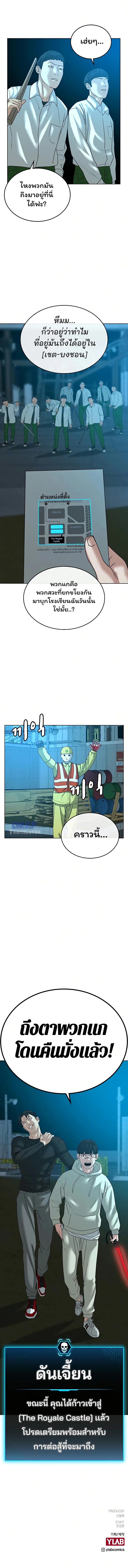 Reality Quest ตอนที่ 20 หน้า 17