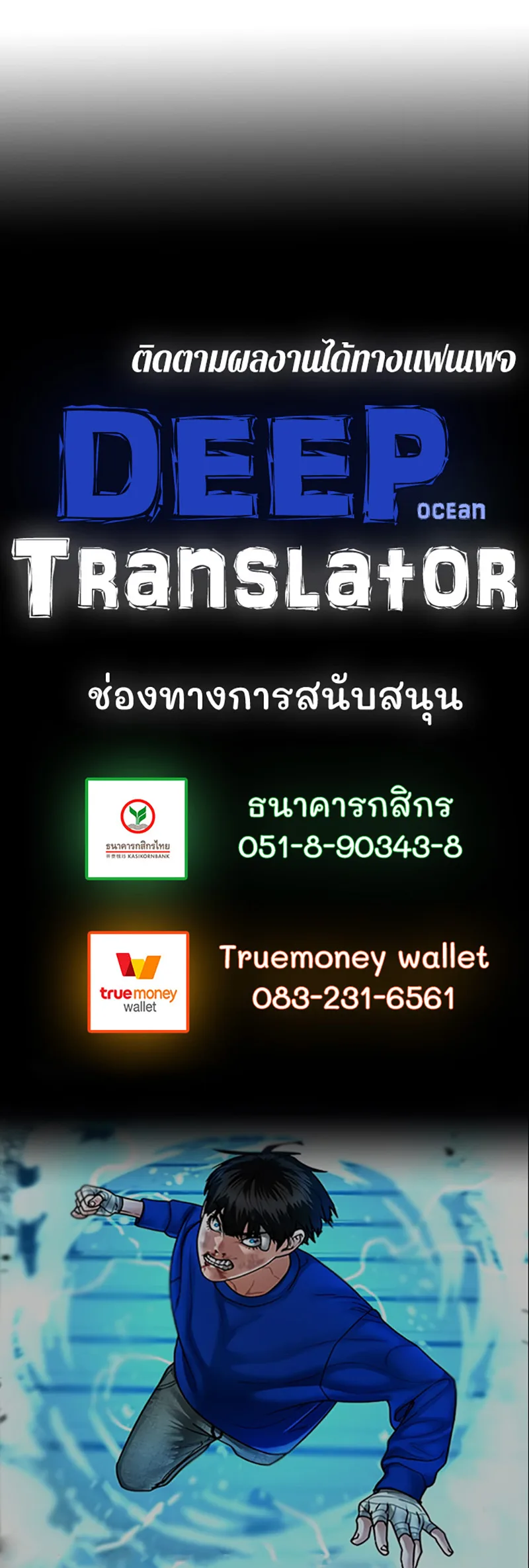 Reality Quest ตอนที่ 20 หน้า 18
