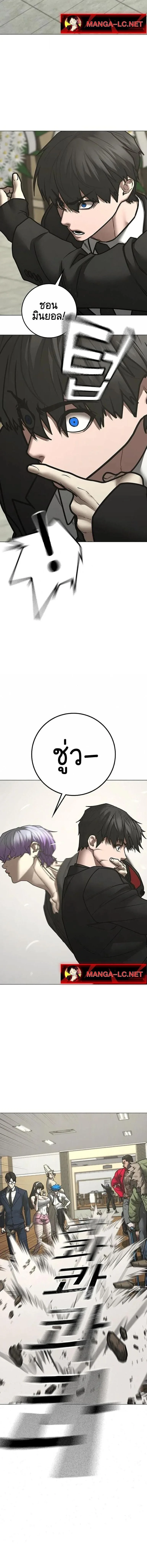 Reality Quest ตอนที่ 200 หน้า 10
