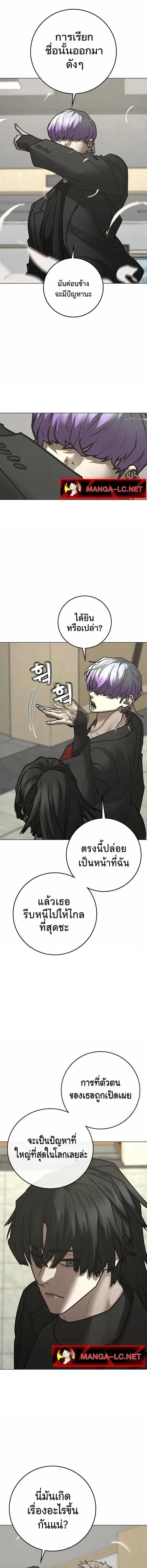 Reality Quest ตอนที่ 200 หน้า 11