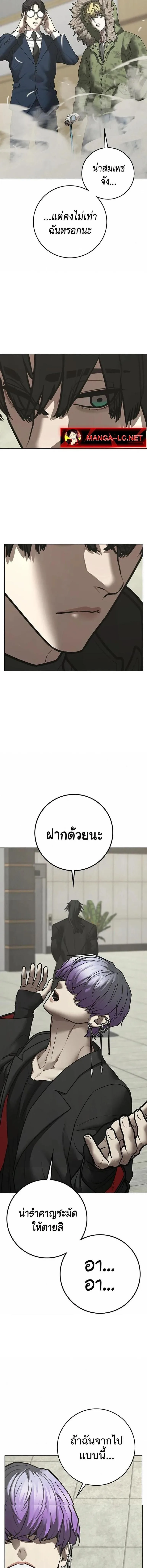 Reality Quest ตอนที่ 200 หน้า 12