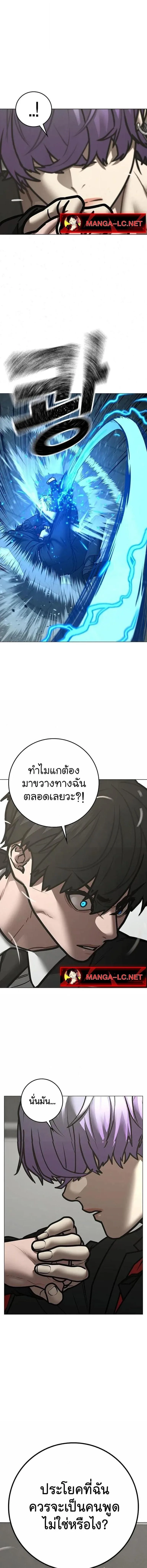 Reality Quest ตอนที่ 200 หน้า 14