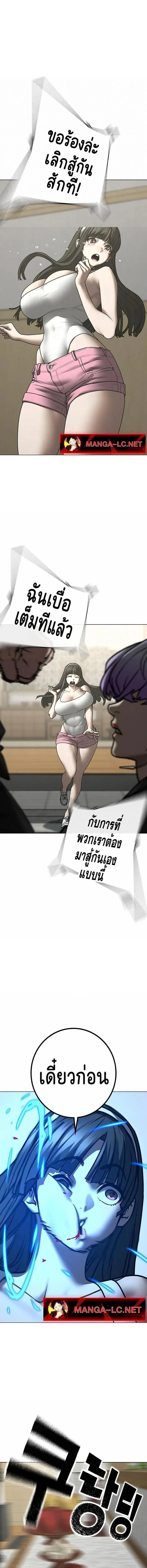 Reality Quest ตอนที่ 200 หน้า 18