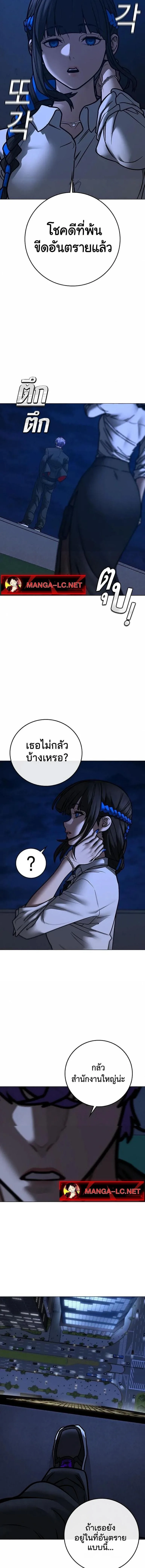 Reality Quest ตอนที่ 200 หน้า 2