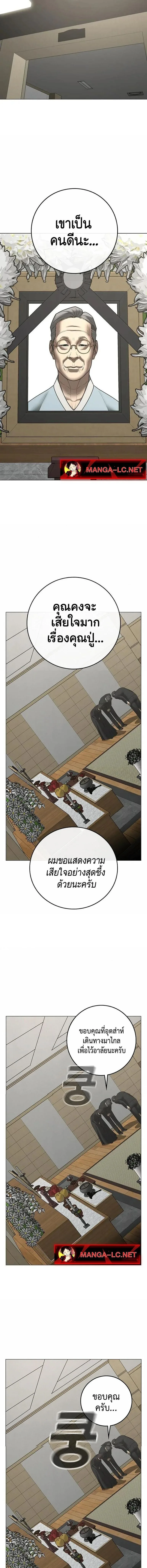 Reality Quest ตอนที่ 200 หน้า 23