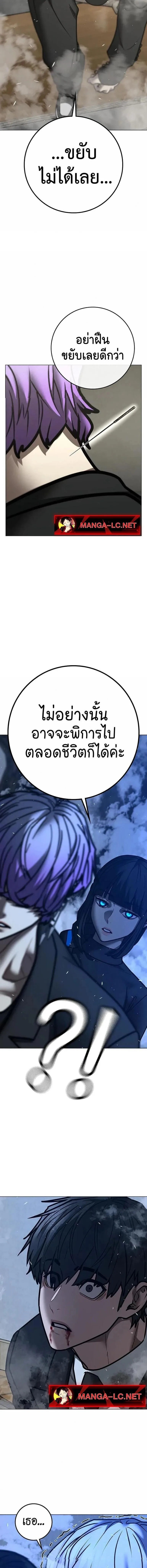 Reality Quest ตอนที่ 200 หน้า 28