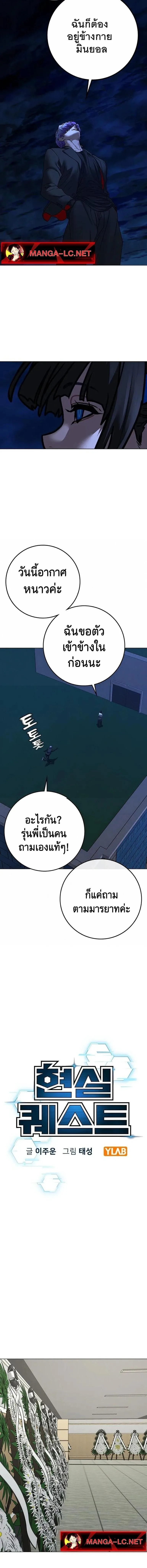 Reality Quest ตอนที่ 200 หน้า 5