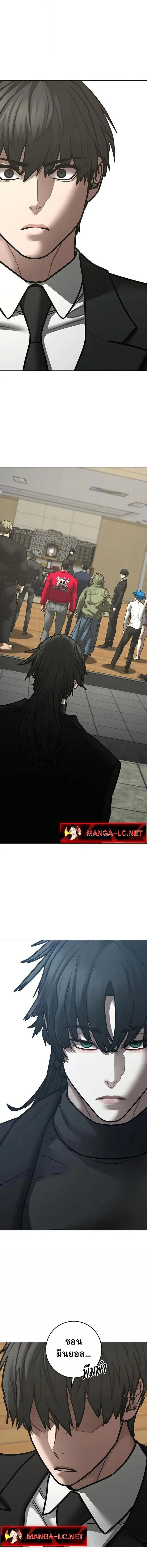 Reality Quest ตอนที่ 200 หน้า 6