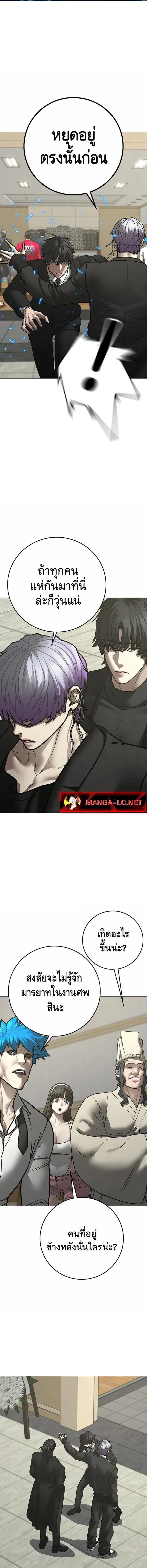 Reality Quest ตอนที่ 200 หน้า 9