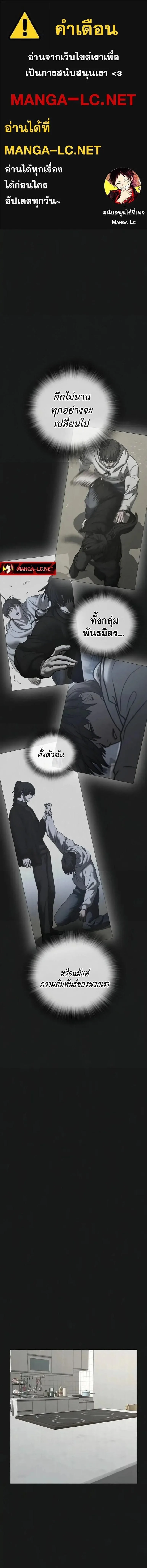 Reality Quest ตอนที่ 201 หน้า 1