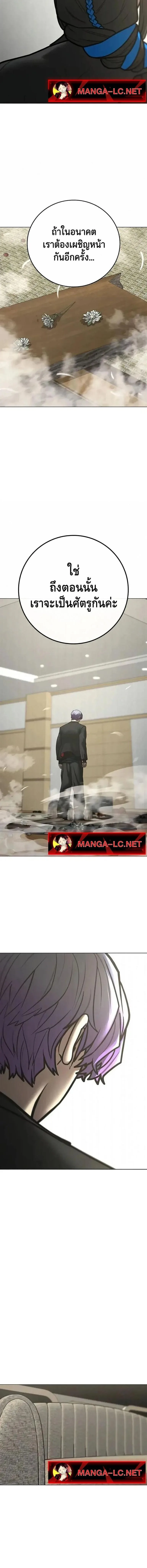 Reality Quest ตอนที่ 201 หน้า 10