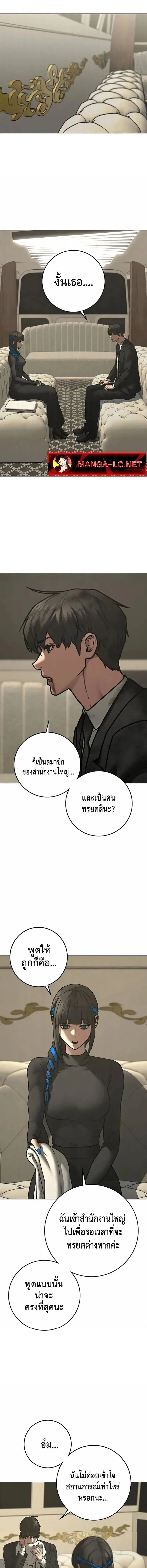 Reality Quest ตอนที่ 201 หน้า 11