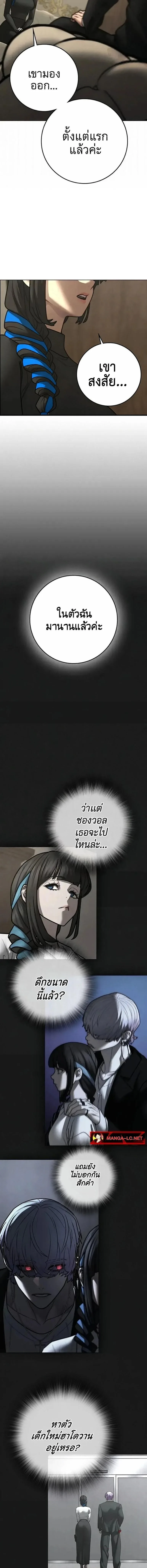Reality Quest ตอนที่ 201 หน้า 13