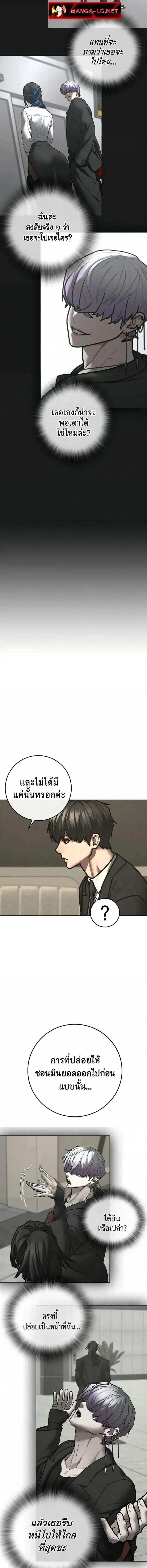 Reality Quest ตอนที่ 201 หน้า 14