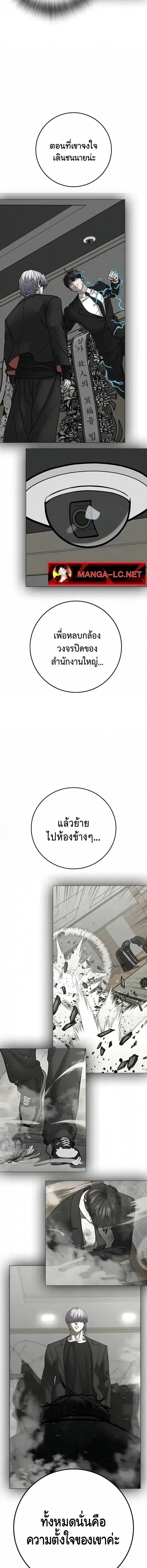 Reality Quest ตอนที่ 201 หน้า 15