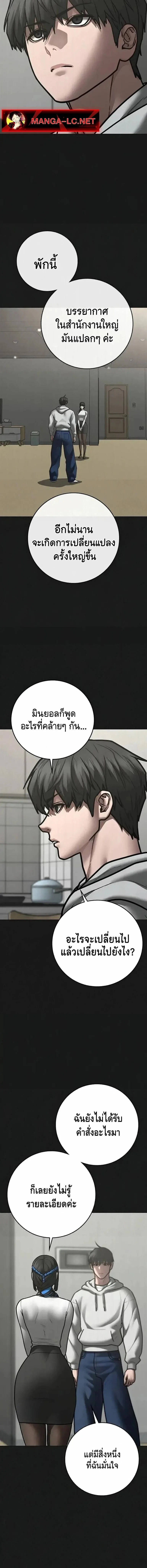 Reality Quest ตอนที่ 201 หน้า 19