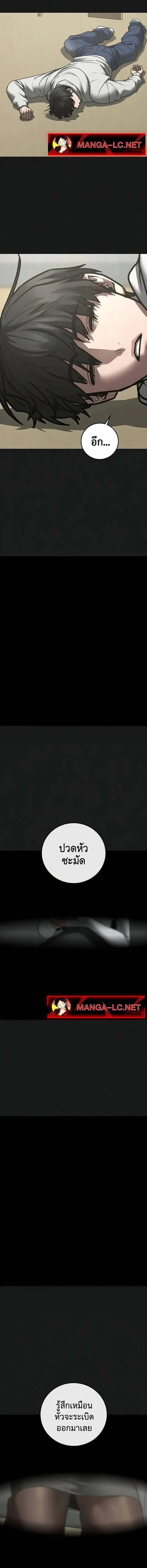 Reality Quest ตอนที่ 201 หน้า 2