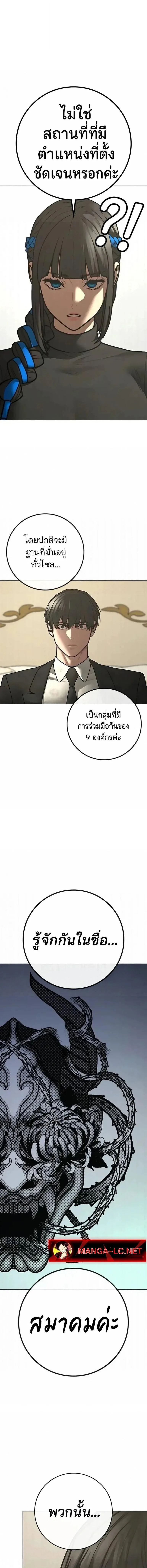 Reality Quest ตอนที่ 201 หน้า 23
