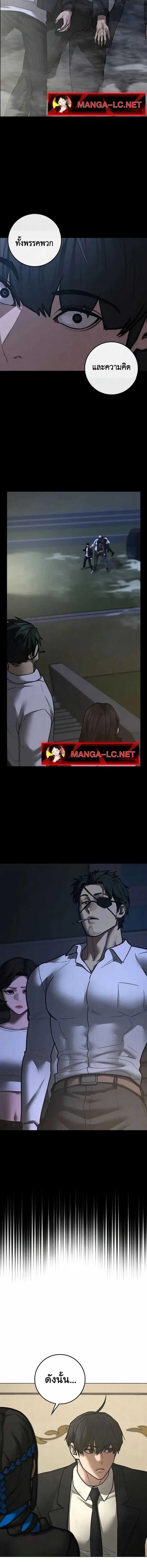 Reality Quest ตอนที่ 201 หน้า 26