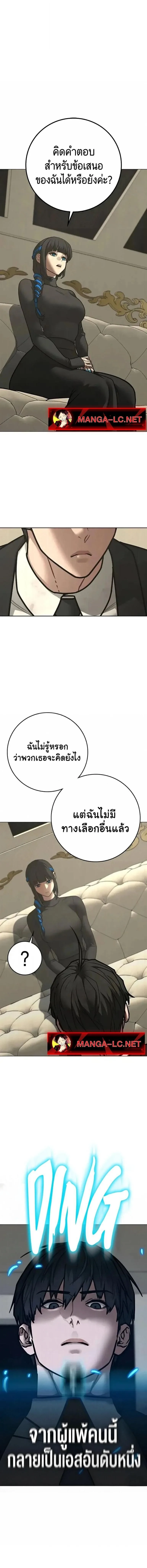 Reality Quest ตอนที่ 201 หน้า 27