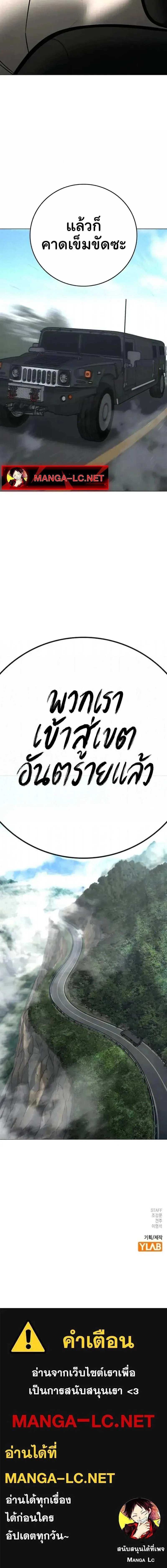 Reality Quest ตอนที่ 201 หน้า 29