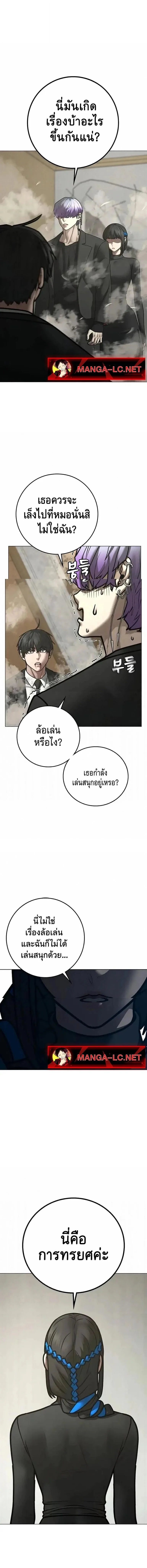 Reality Quest ตอนที่ 201 หน้า 7