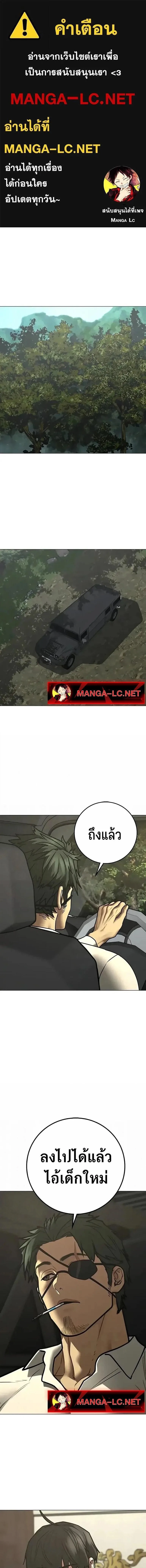 Reality Quest ตอนที่ 202 หน้า 1
