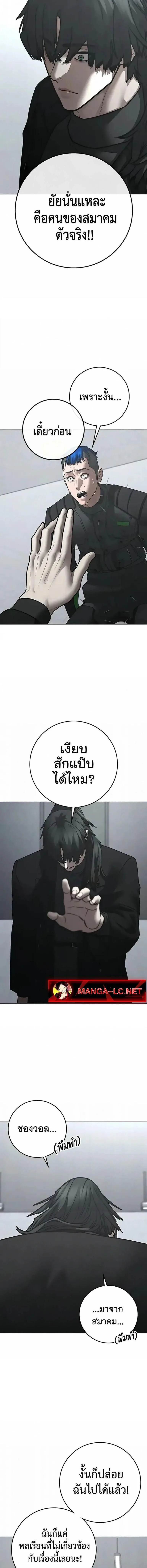 Reality Quest ตอนที่ 202 หน้า 10