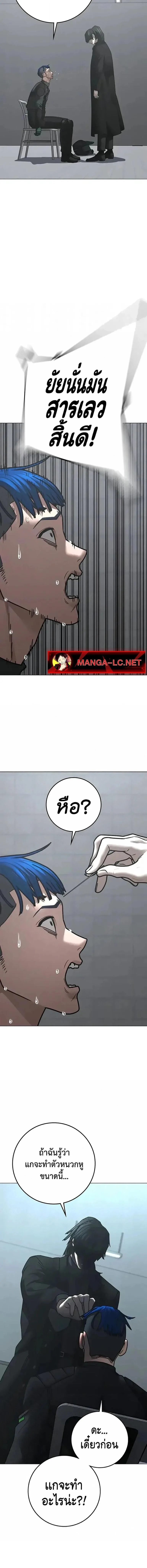 Reality Quest ตอนที่ 202 หน้า 11