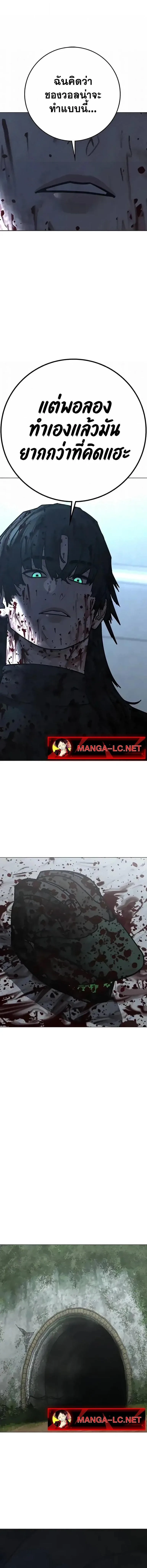 Reality Quest ตอนที่ 202 หน้า 13
