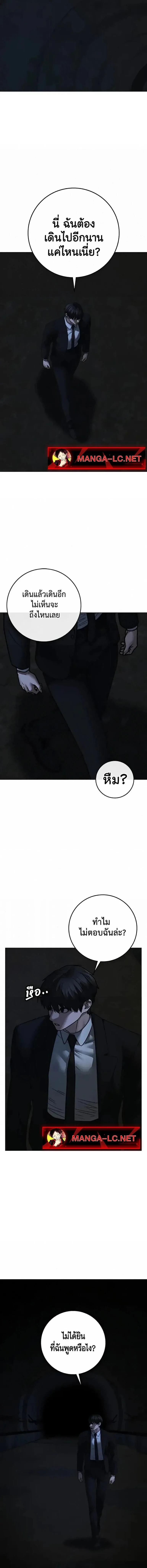 Reality Quest ตอนที่ 202 หน้า 14