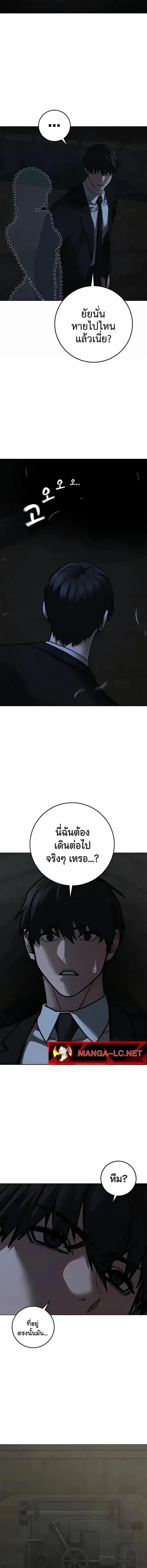Reality Quest ตอนที่ 202 หน้า 15