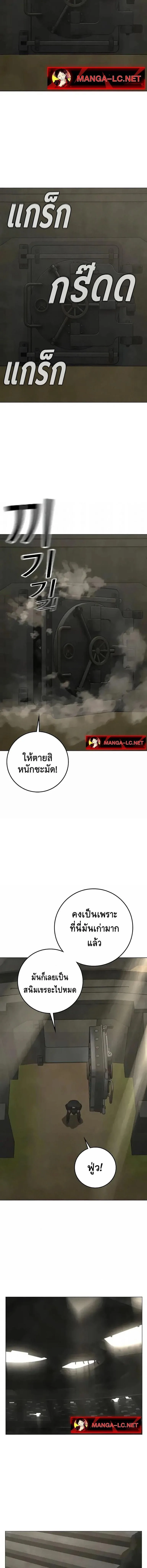 Reality Quest ตอนที่ 202 หน้า 16