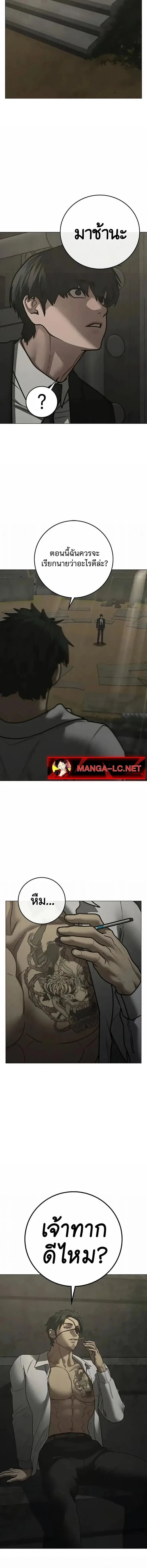 Reality Quest ตอนที่ 202 หน้า 17