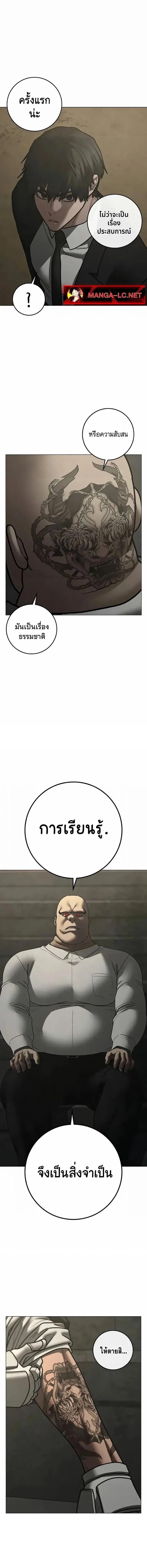 Reality Quest ตอนที่ 202 หน้า 18