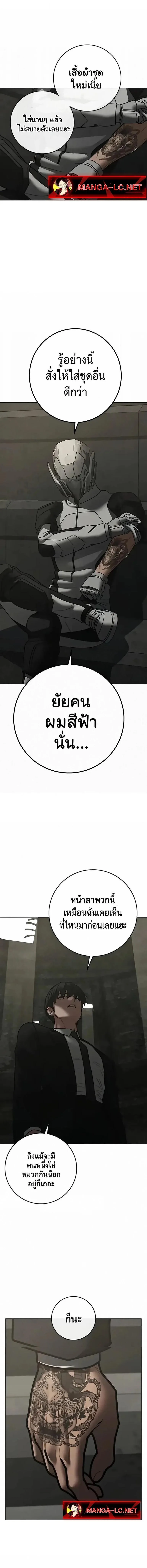 Reality Quest ตอนที่ 202 หน้า 19