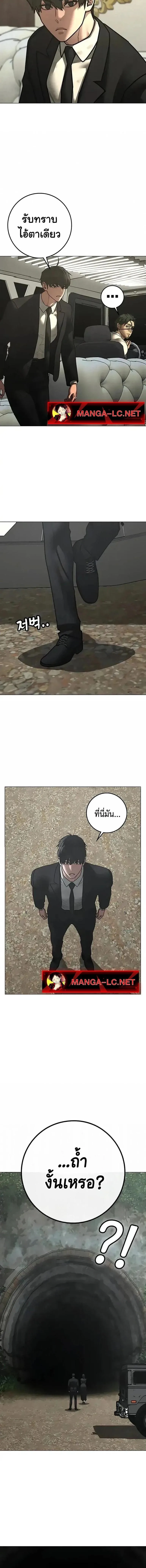 Reality Quest ตอนที่ 202 หน้า 2