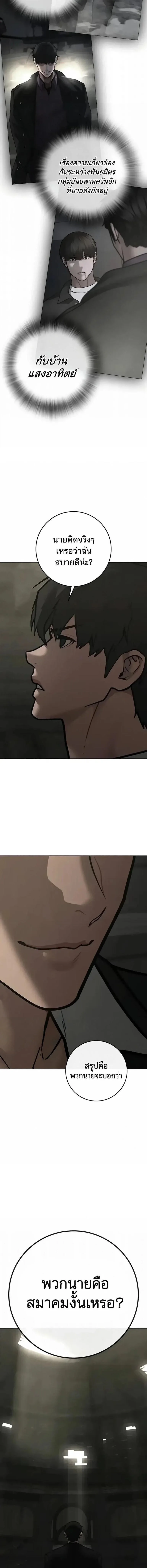 Reality Quest ตอนที่ 202 หน้า 21