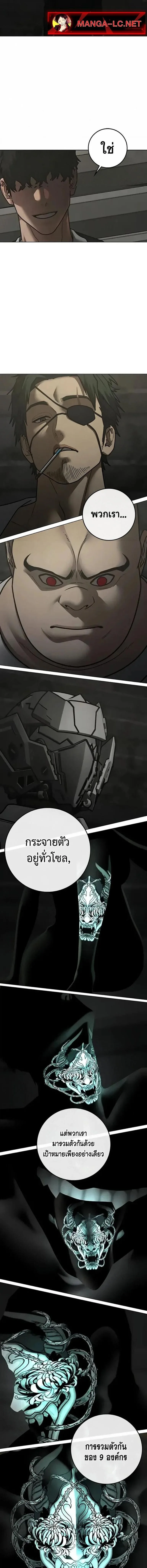 Reality Quest ตอนที่ 202 หน้า 22