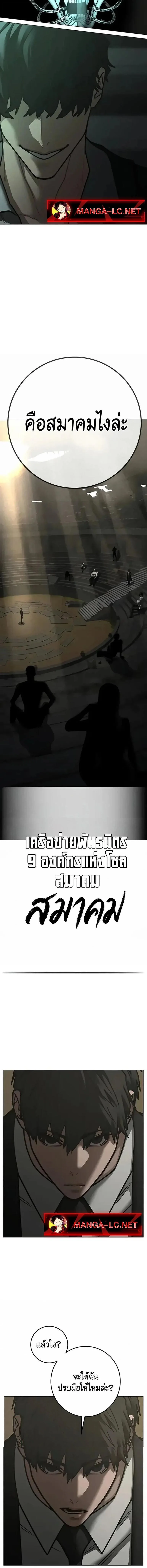 Reality Quest ตอนที่ 202 หน้า 23