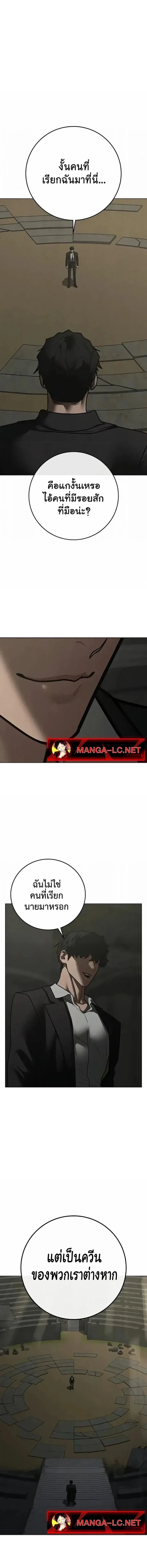 Reality Quest ตอนที่ 202 หน้า 24
