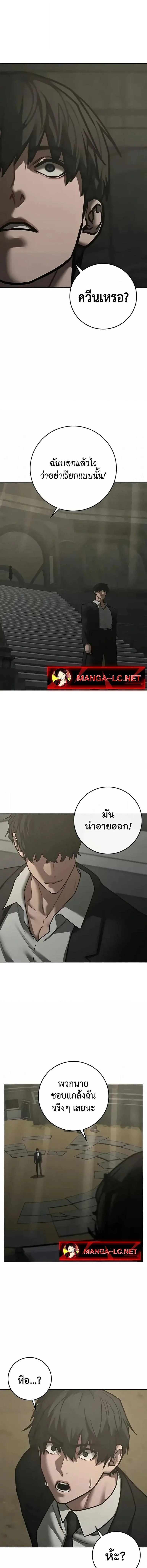 Reality Quest ตอนที่ 202 หน้า 25