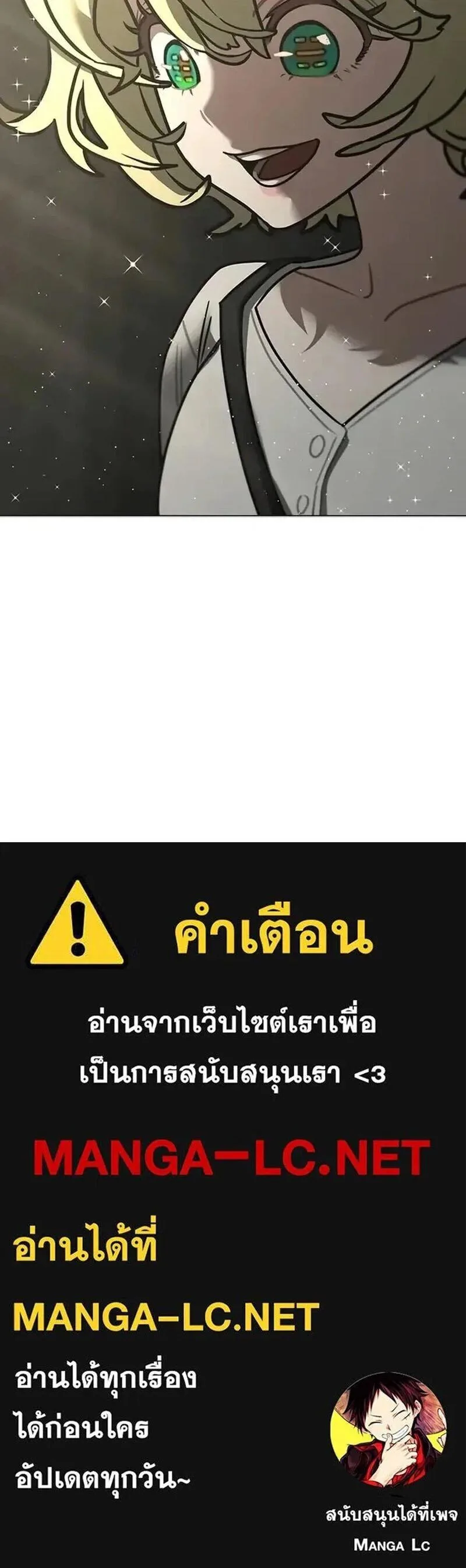 Reality Quest ตอนที่ 202 หน้า 27