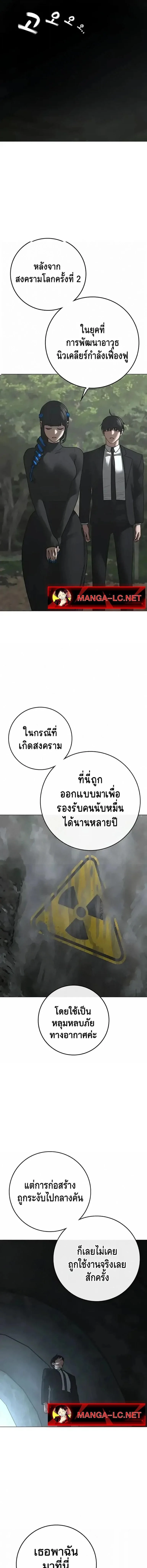 Reality Quest ตอนที่ 202 หน้า 3