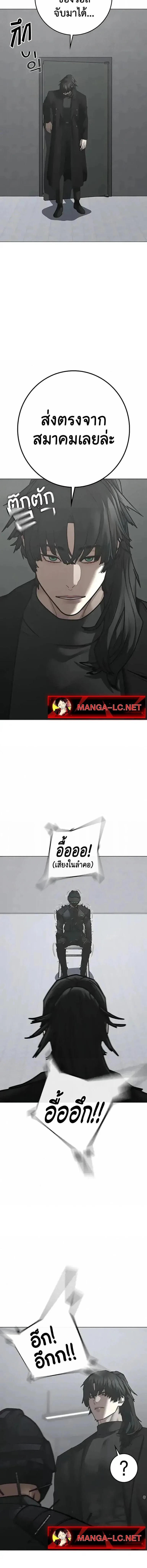Reality Quest ตอนที่ 202 หน้า 6