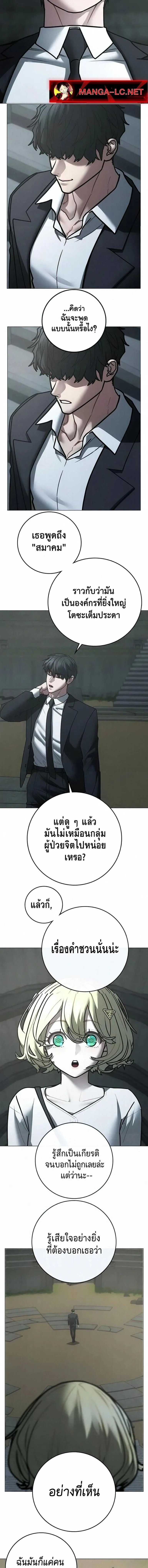 Reality Quest ตอนที่ 203 หน้า 10