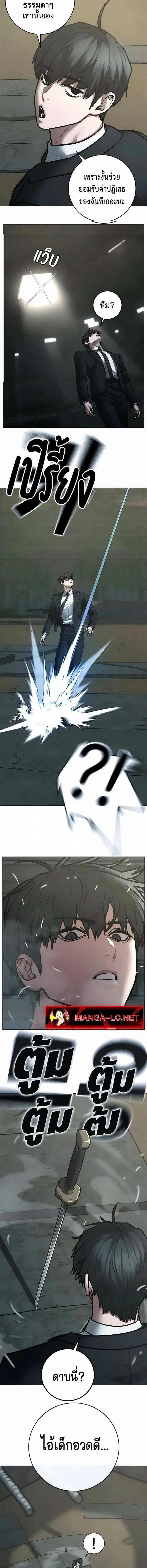 Reality Quest ตอนที่ 203 หน้า 11