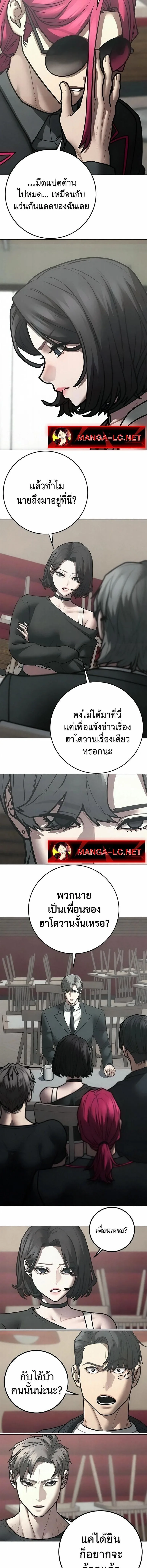 Reality Quest ตอนที่ 203 หน้า 13